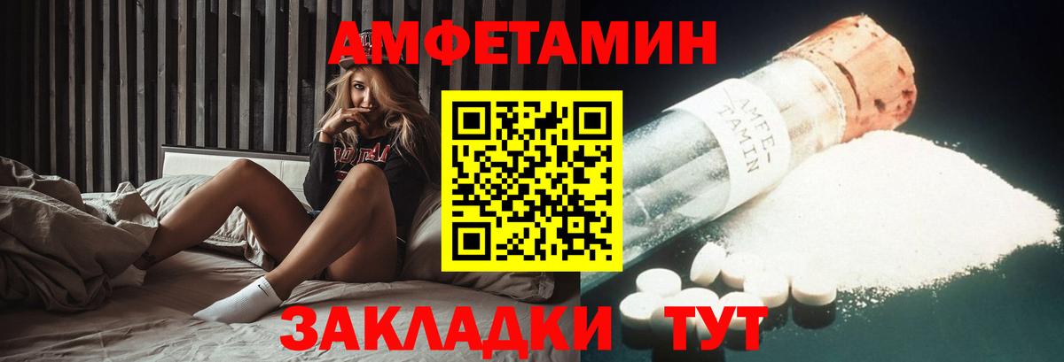 Amphetamine Розовый Озёры