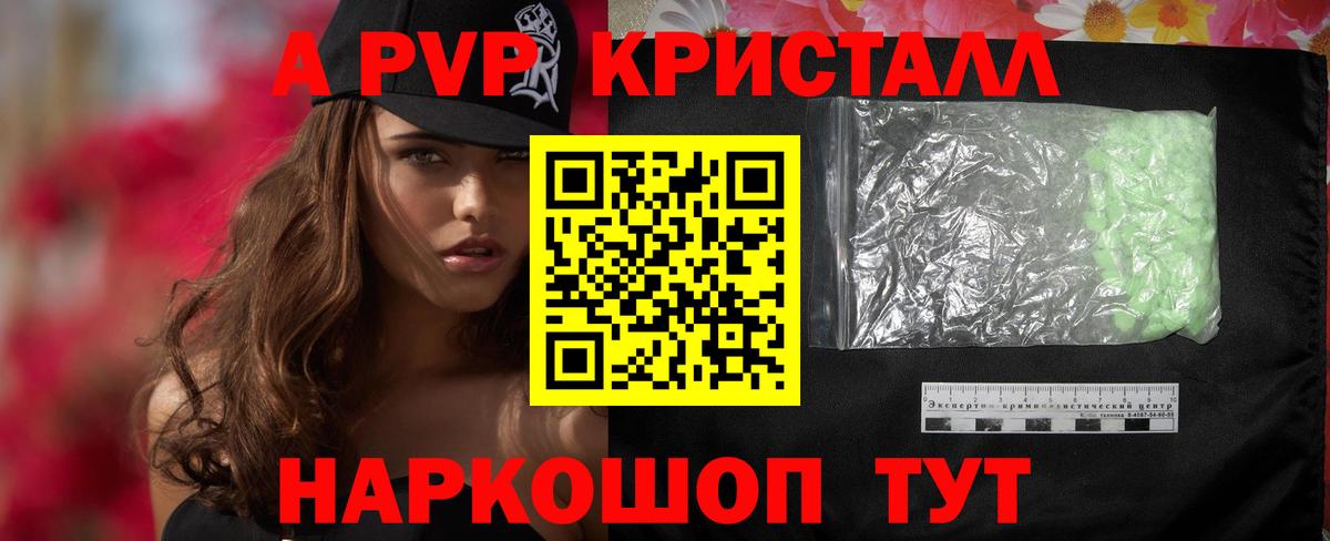 Alpha-PVP СК КРИС  Alfa_PVP Соль  Озёры  Alfa_PVP СК КРИС  Вход с VPN 