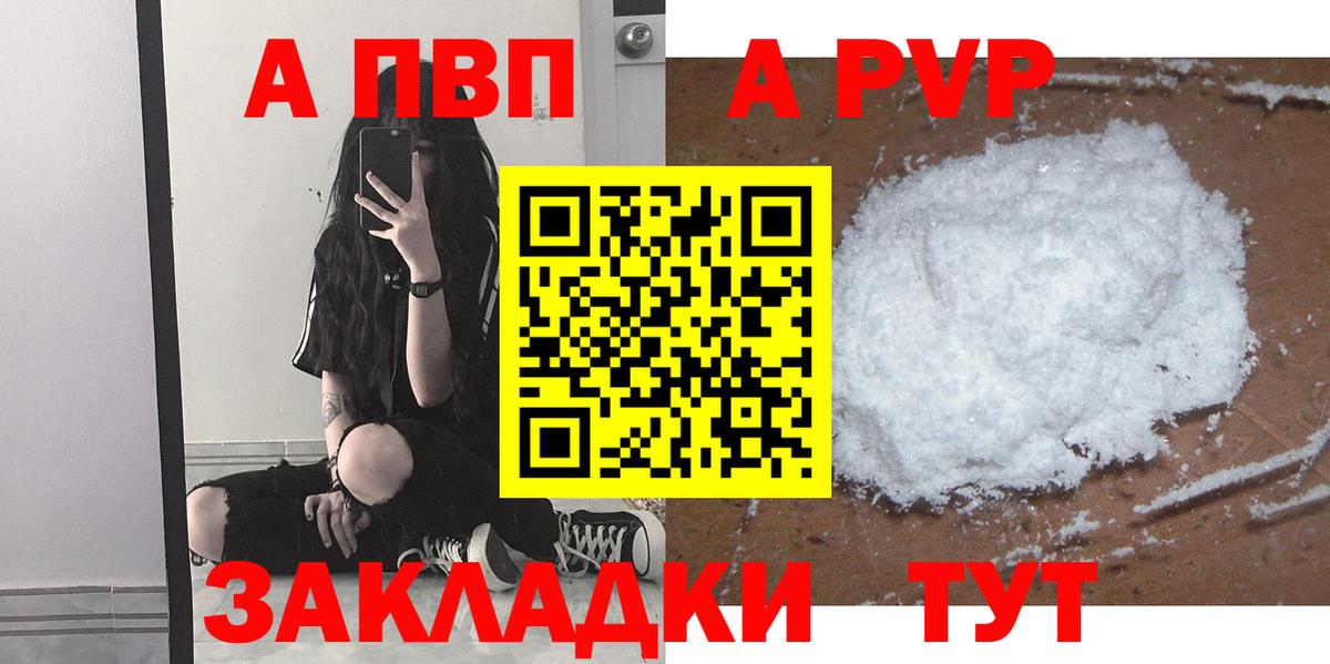 А ПВП кристаллы Озёры