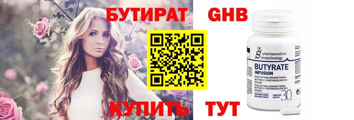 Озёры  БУТИРАТ вода  БУТИРАТ  Вход с VPN 