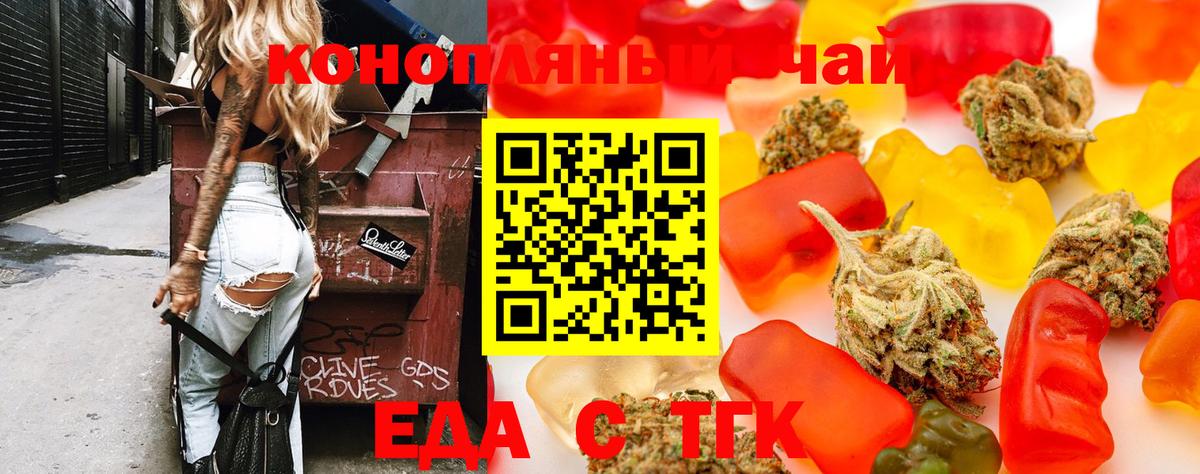 Cannafood марихуана  Вход с VPN  Озёры 
