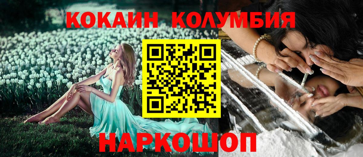 КОКАИН Fish Scale  Cocaine  COCAIN Перу  Озёры  Вход с VPN 