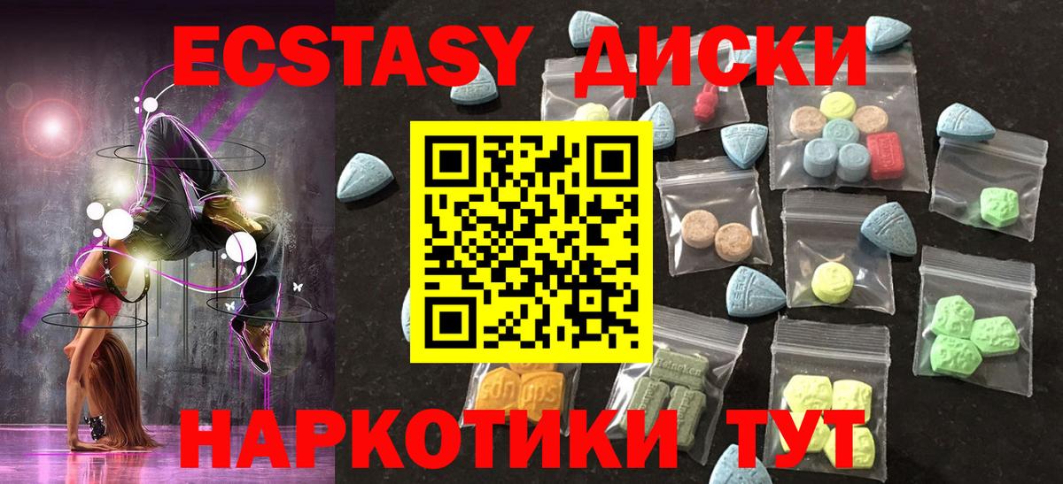 ЭКСТАЗИ 300 mg  Ecstasy  Озёры  Вход с VPN 