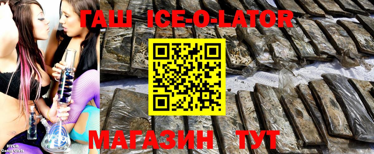ГАШ хэш Озёры