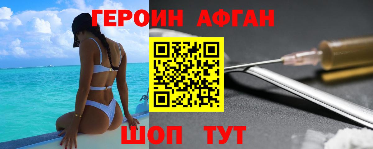 ГЕРОИН гречка  Вход с VPN  Озёры 