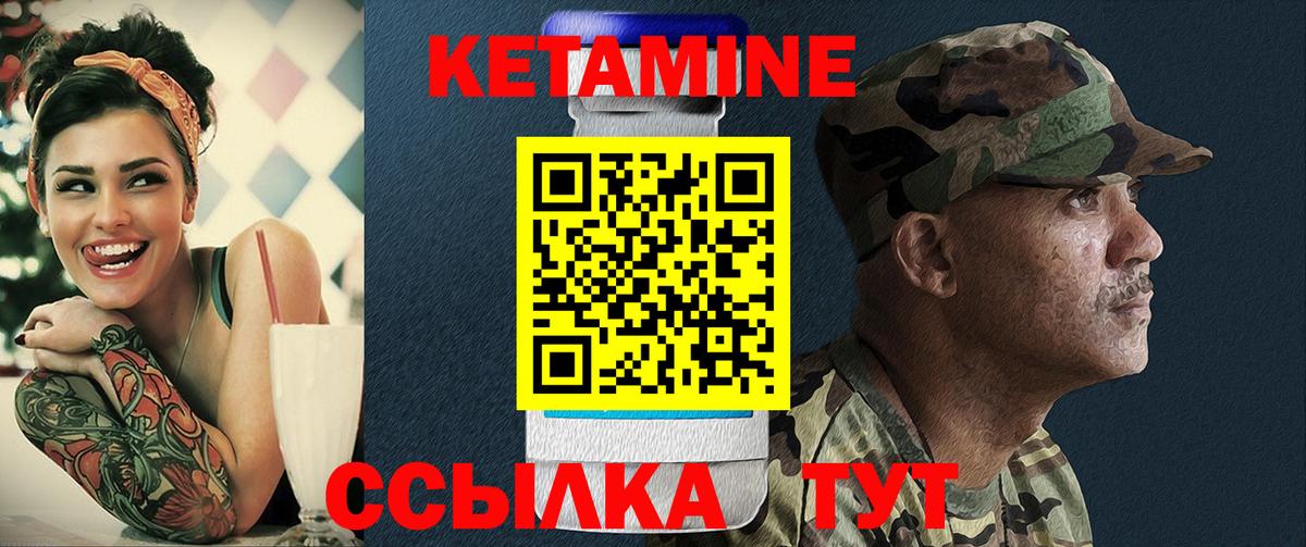 Кетамин VHQ Озёры