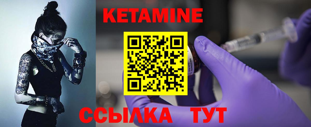   маркетплейс  Вход с VPN  Озёры  Кетамин VHQ 