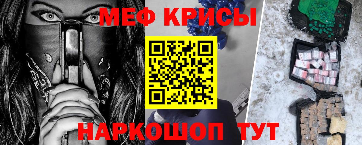 Озёры  МЯУ-МЯУ mephedrone  Мефедрон  Меф  Вход с VPN 