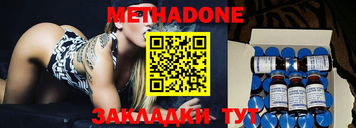 Метадон VHQ Озёры