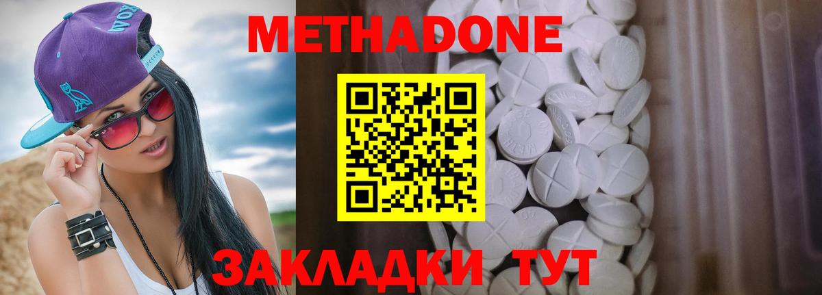 Озёры  МЕТАДОН VHQ  Вход с VPN 