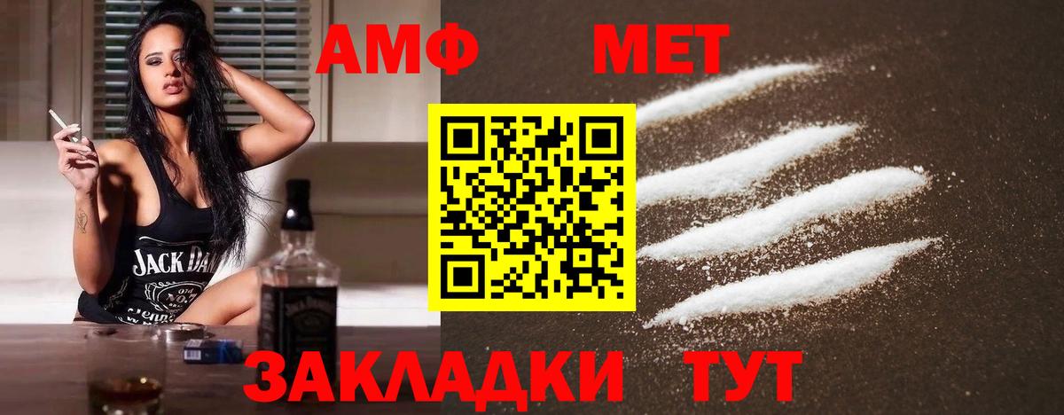МЕТАМФЕТАМИН кристалл  Вход с VPN  Метамфетамин  Озёры 