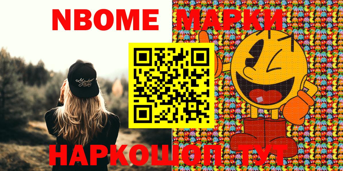 Озёры  Марки NBOMe 1500мкг  Марки 25I-NBOMe  Вход с VPN 
