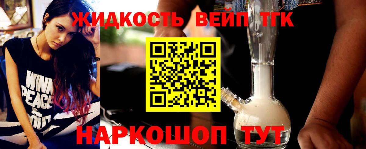 Дистиллят ТГК THC oil  ТГК жижа  Вход с VPN  Озёры 